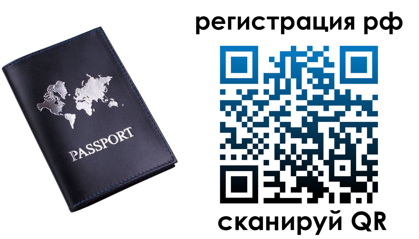 прописка ребенка в Колпашево