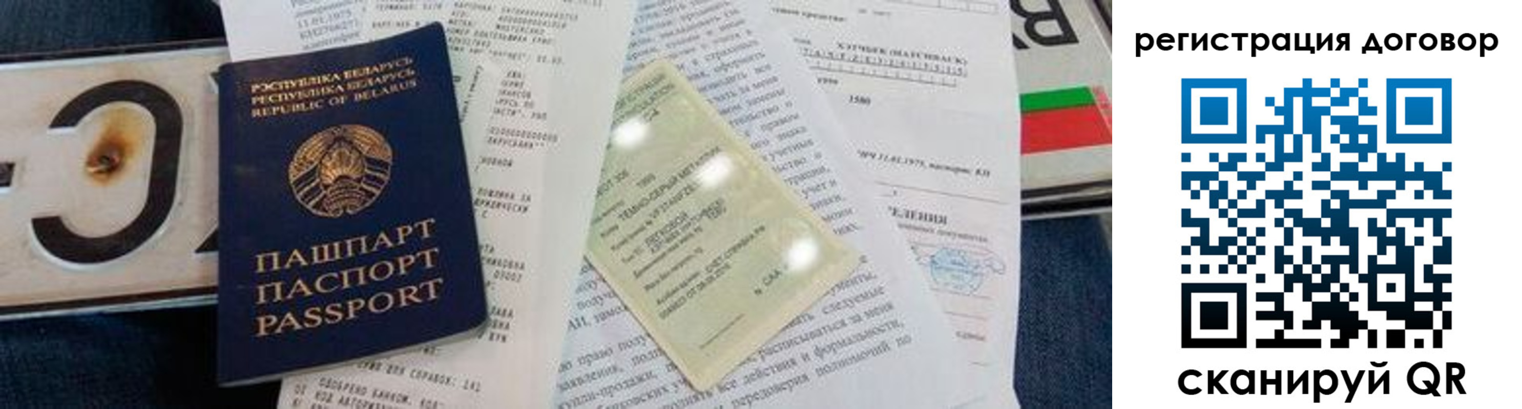 прописка регистрация в Колпашево