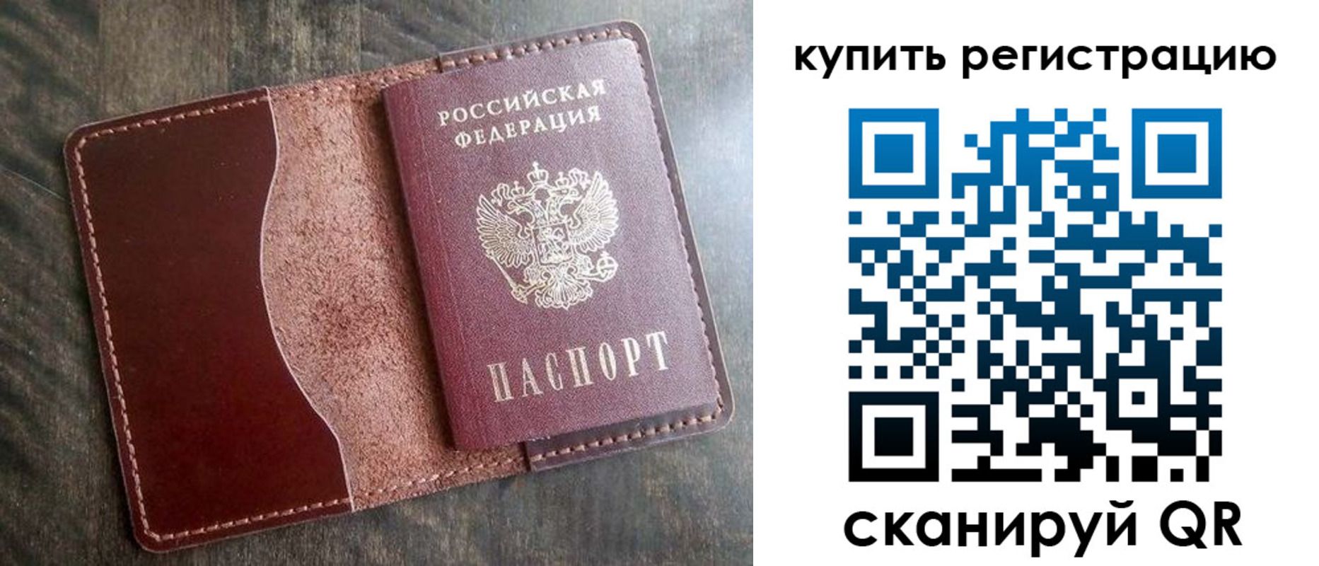 прописка от собственника в Колпашево
