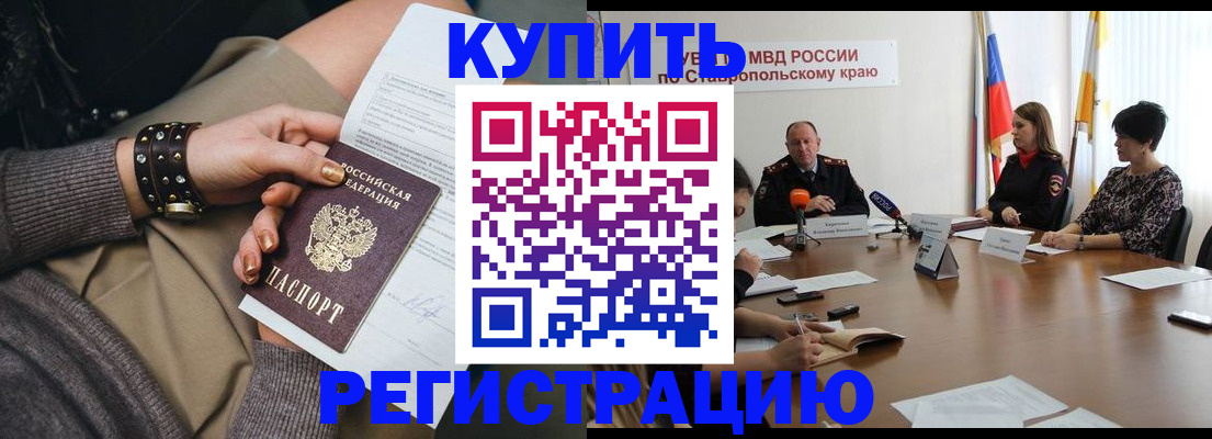 временная регистрация в Колпашево