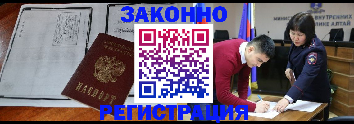 миграционный учет в Колпашево