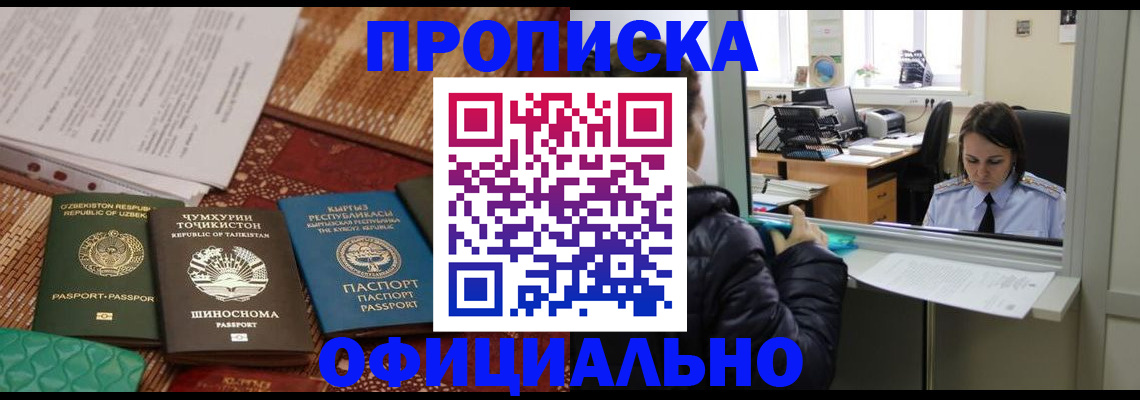 временная регистрация адрес в Колпашево