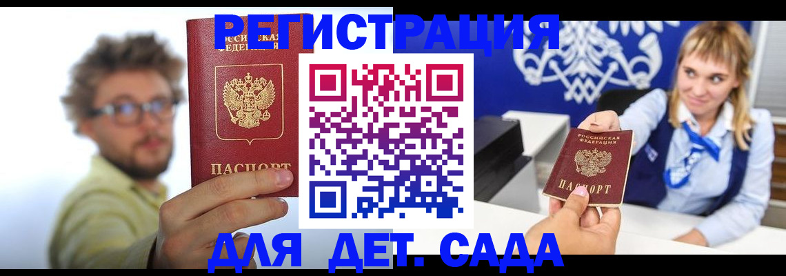 временная регистрация поиск в Колпашево