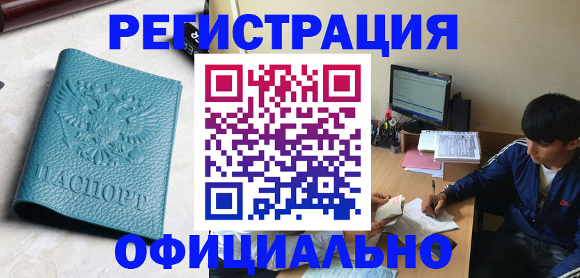 временная регистрация собственник в Колпашево