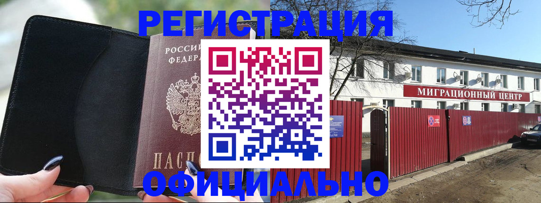 регистрация в Колпашево