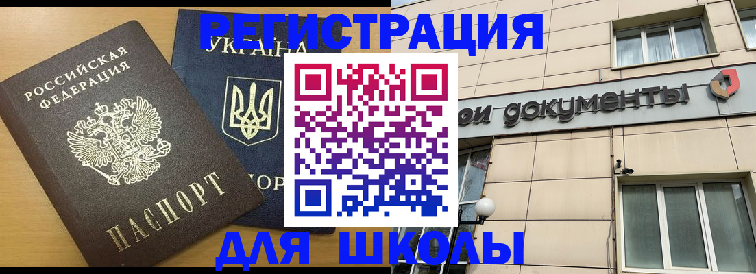 прописка для работы в Колпашево